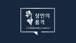 (주)상인의품격 채용 | 2026년 진행 중인 공고 1건 - 사람인 (주)상인의품격 채용 | 2026년 진행 중인 공고 1건  - 사람인