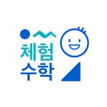 [영재아이 체험수학 학원] 프리미엄 사고력수학학원에서 선생님을 모십니다.(주2일) - 사람인