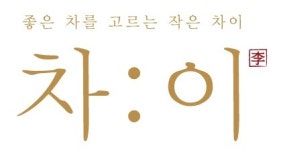 차이 2026년 기업정보 | 직원수, 근무환경, 복리후생 등 - 사람인 차이 2026년 기업정보 | 직원수, 매출액, 복리후생 등 - 사람인