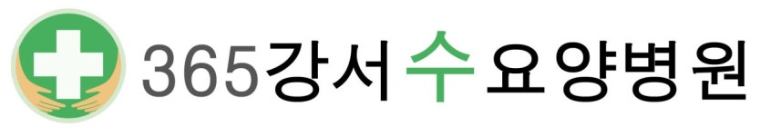 365강서수요양병원 채용 | 2026년 진행 중인 공고 - 사람인 365강서수요양병원 채용 | 2026년 진행 중인 공고  - 사람인