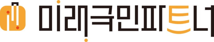 (주)미래국민파트너 채용 | 2026년 진행 중인 공고 - 사람인 (주)미래국민파트너 채용 | 2026년 진행 중인 공고  - 사람인