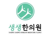 [생생한의원] (주3일) 부천 역곡역 한의원 간호조무사 선생님 모십니다 - 사람인