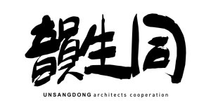 [운생동건축사사무소(주)] 운생동건축사사무소 2020년 하반기 건축설계 신입&경력 채용 - 사람인