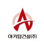 아키탑건설(주) 2024년 재무정보 | 매출액 1억 877만원 영업이익, 자본금, 공시정보 등 - 사람인 아키탑건설(주) 2024년 재무정보 | 매출액  1억... 