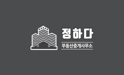 정하다부동산중개사무소 채용 | 2026년 진행 중인 공고 - 사람인 정하다부동산중개사무소 채용 | 2026년 진행 중인 공고  - 사람인