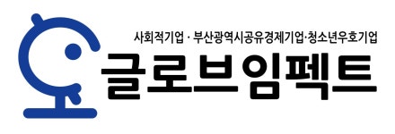 (주)글로브임펙트 2024년 재무정보 | 매출액 17억 6,712만원 영업이익... (주)글로브임펙트 2024년 재무정보 | 매출액  17억 6,712만원 영업이익... 