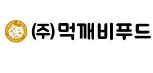 (주)먹깨비푸드 2023년 재무정보 | 매출액 60억 3,711만원 영업이익, 자본금, 공시정보 등 - 사람인 (주)먹깨비푸드 2023년 재무정보 | 매출액... 