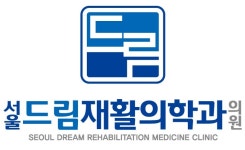 서울드림재활의학과의원 채용 | 2026년 진행 중인 공고 - 사람인 서울드림재활의학과의원 채용 | 2026년 진행 중인 공고  - 사람인