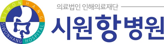 의료법인 인해의료재단 시원항병원 연봉정보 | 평균연봉, 직급별 연봉 등 - 사람인
