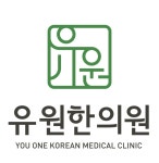 [유원한의원] 유원한의원에서 간호조무사 선생님 모집합니다 - 사람인