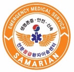 [(주)사마리안] 구급차 운전 경력무관 채용 - 정규직 - 사람인