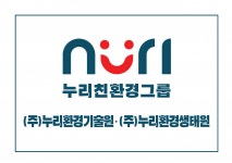 [(주)누리환경기술원] 환경영향평가 신입 및 경력직 모집 (청년내일채움공제 지원) - 사람인