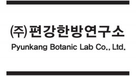 [(주)편강한방연구소] [제천 바이오밸리/주 5일] 식품공장 품질관리 경력직 채용 - 사람인