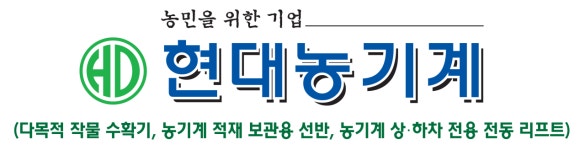 현대농기계 2024년 재무정보 | 매출액 25억 7,320만원 영업이익... 사람인 현대농기계 2024년 재무정보 | 매출액  25억 7,320만원 영업이익... 