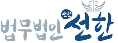 법무법인 선한 연봉정보 | 평균연봉, 직급별 연봉 등 - 사람인