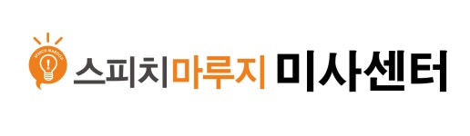 [키즈스피치마루지웅변학원] [신입/경력] 스피치 마루지 하남미사센터 직원 채용 - 사람인
