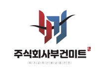 (주)부건미트농업회사법인 연봉정보 | 평균연봉, 직급별 연봉 등 - 사람인