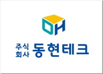 [주식회사 동현테크] 정규직 채용 - 사람인