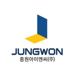 [중원아이엔씨(주)] 분양시행관련 차장급 담당 모집(시행/시공 경력자 우대) - 사람인