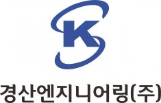 경산엔지니어링(주) 2021년 재무정보 | 매출액 59억 6,988만원 영업이익, 자본금, 공시정보 등 - 사람인 경산엔지니어링(주) 2021년 재무정보... 