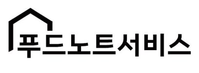 (주)푸드노트서비스 2024년 재무정보 | 매출액 5억 5,976만원 영업이익, 자본금, 공시정보 등 - 사람인 (주)푸드노트서비스 2024년 재무정보... 