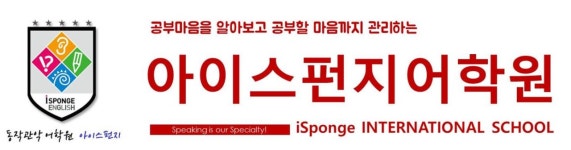 문단열의아이스펀지잉글리쉬관악어학원 2024년 재무정보 | 매출액 21억 9,688만원 영업이익, 자본금, 공시정보 등 - 사람인... 