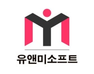 유앤미소프트 2019년 재무정보 | 매출액 1억 2,672만원 영업이익... 유앤미소프트 2019년 재무정보 | 매출액  1억 2,672만원 영업이익, 자본금... 