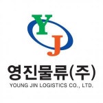 [영진물류(주)] 단기) 지게차 운전원 모집(자격증 필수) - 사람인