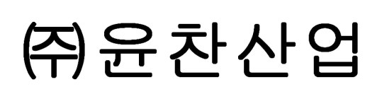 (주)윤찬산업 연봉정보 | 평균연봉, 직급별 연봉 등 - 사람인
