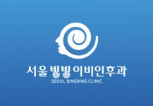 [서울 빙빙 이비인후과] 간호조무사&청각사&임상병리사 정규직 모집합니다 - 사람인