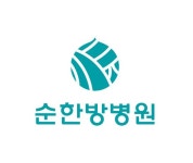 순한방병원 채용 | 2026년 진행 중인 공고 1건 - 사람인 순한방병원 채용 | 2026년 진행 중인 공고 1건  - 사람인