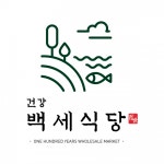 [금석디앤씨(주)] [백세식당] 인사, 한식(국밥), 냉면 전문 주방장, 찬모 모집 - 사람인