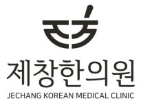 제창한의원 채용 | 2026년 진행 중인 공고 - 사람인 제창한의원 채용 | 2026년 진행 중인 공고  - 사람인