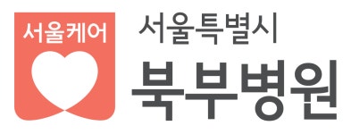 서울특별시 북부병원 연봉정보 | 평균연봉, 직급별 연봉 등 - 사람인