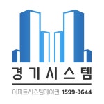 경기시스템에어컨 2026년 기업정보 | 직원수, 근무환경, 복리후생 등 - 사람인 경기시스템에어컨 2026년 기업정보 | 직원수, 매출액, 복리후생... 