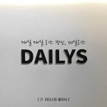 [데일리즈의원] 일산 라페스타 리더스미 피부과 코디네이터( 팀원 ) - 사람인