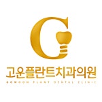 고운플란트치과의원 기업리뷰 | 1명이 참여한 통계 & 리뷰 - 사람인 고운플란트치과의원 기업리뷰 | 1명이 참여한 통계 & 리뷰