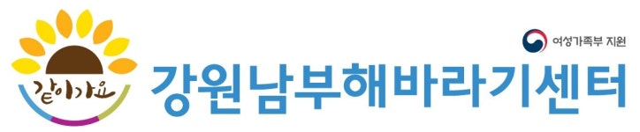 강원남부해바라기센터 2026년 기업정보 | 직원수, 근무환경, 복리후생 등 - 사람인 강원남부해바라기센터 2026년 기업정보 | 직원수, 매출액... 