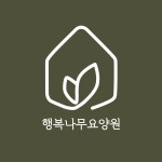 행복나무요양원 채용 | 2026년 진행 중인 공고 - 사람인 행복나무요양원 채용 | 2026년 진행 중인 공고  - 사람인