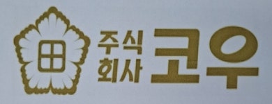 (주)코우천안공장(성환) 2016년 재무정보 | 매출액 698억 5,117만원... 사람인 (주)코우천안공장(성환) 2016년 재무정보 | 매출액  698억 5... 