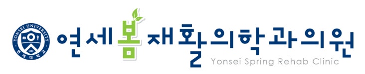 연세봄재활의학과의원 2021년 재무정보 | 매출액 8억 3,218만원 영업이익, 자본금, 공시정보 등 - 사람인 연세봄재활의학과의원 2021년... 