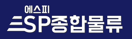 에스피종합물류 2026년 기업정보 | 직원수, 근무환경, 복리후생 등 - 사람인 에스피종합물류 2026년 기업정보 | 직원수, 매출액, 복리후생 등... 