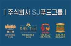 (주)에스제이푸드그룹 2026년 기업정보 | 직원수, 근무환경, 복리후생 등 - 사람인 (주)에스제이푸드그룹 2026년 기업정보 | 직원수, 매출액... 