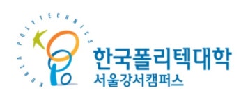 [한국폴리텍1대학산학협력단서울강서지소] 2021년도 사업지원직(P-Tech, 일학습병행) 직원 채용 공고 - 사람인