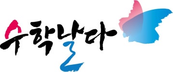 수학날다 수학전문학원 2026년 기업정보 | 직원수, 근무환경, 복리후생 등 - 사람인 수학날다 수학전문학원 2026년 기업정보 | 직원수, 매출액... 