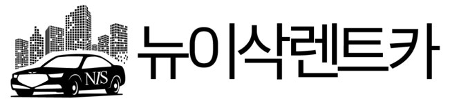 (주)뉴이삭렌트카 2019년 재무정보 | 매출액 25억 3,619만원 영업이익, 자본금, 공시정보 등 - 사람인 (주)뉴이삭렌트카 2019년 재무정보... 