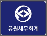 이츠택스세무회계컨설팅 | 유원 세무회계 컨설팅 채용 | 2026년 진행 중인 공고 - 사람인 유원 세무회계 컨설팅 채용 | 2026년 진행 중인 공고 - 사람인