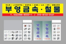 부영금속검단 채용 | 2026년 진행 중인 공고 - 사람인 부영금속검단 채용 | 2026년 진행 중인 공고  - 사람인