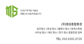 (주)명성종합환경 2026년 재무정보 | 영업이익, 자본금, 공시정보 등 - 사람인