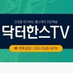 (주)닥터한스 2023년 재무정보 | 매출액 8억 1,415만원 영업이익, 자본금, 공시정보 등 - 사람인 (주)닥터한스 2023년 재무정보 | 매출액  8억 1... 